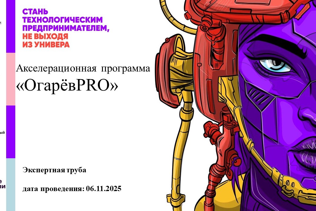 Экспертная труба