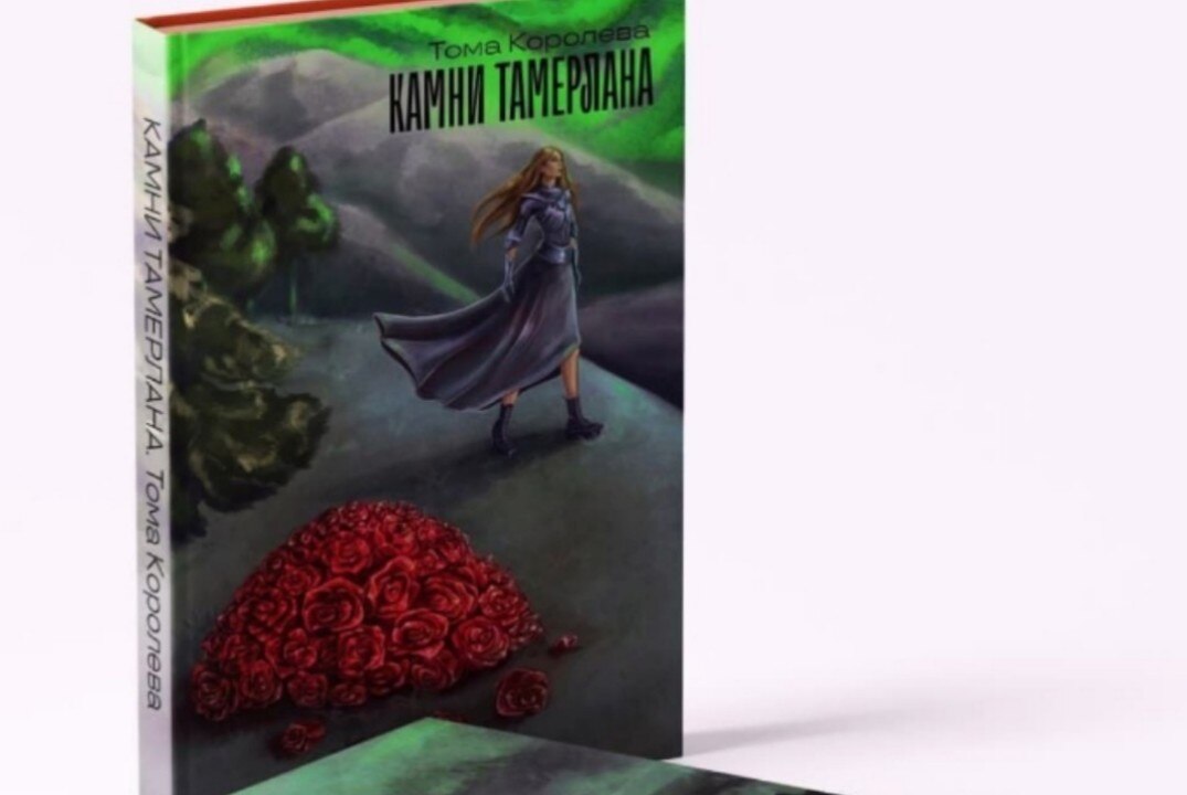 Презентация книги Камни Тамерлана