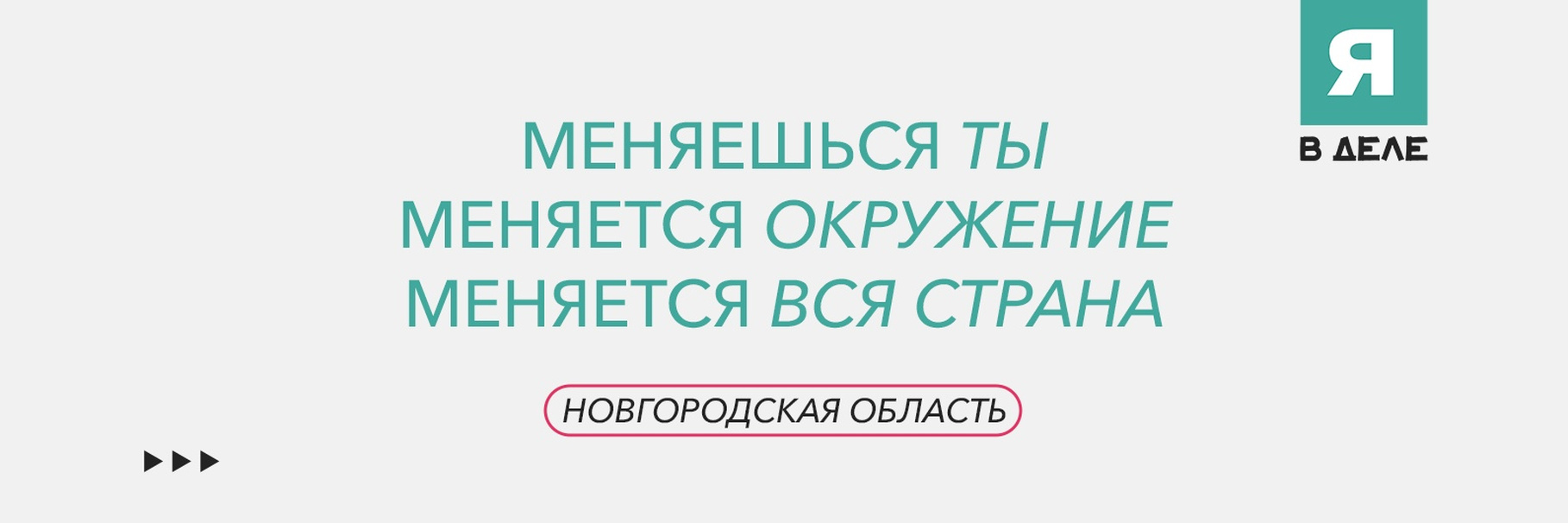 Встреча команды "Подари жизнь" с координатором от проекта...