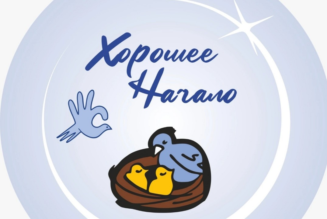 Образовательный интенсив «Формирование детского сообществ...