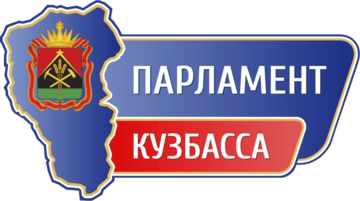 Комитет по вопросам государственного устройства, региональной политики и местного самоуправления Парламента Кузбасса