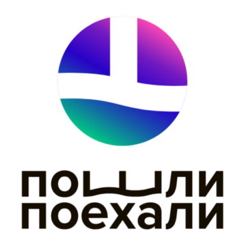 Северо-Западная ассоциация развития велосипедной и пешеходной инфраструктуры «Пошли-поехали»