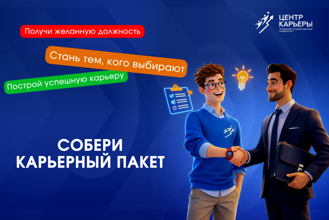 Карьерная консультация
