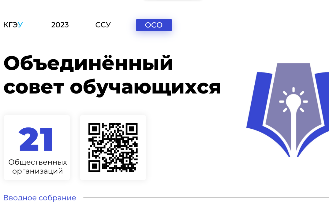 #ПТК Заседание КС ОСО