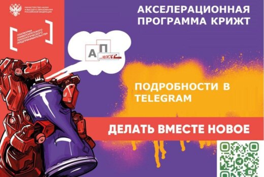 Трекшн-митинг #АП