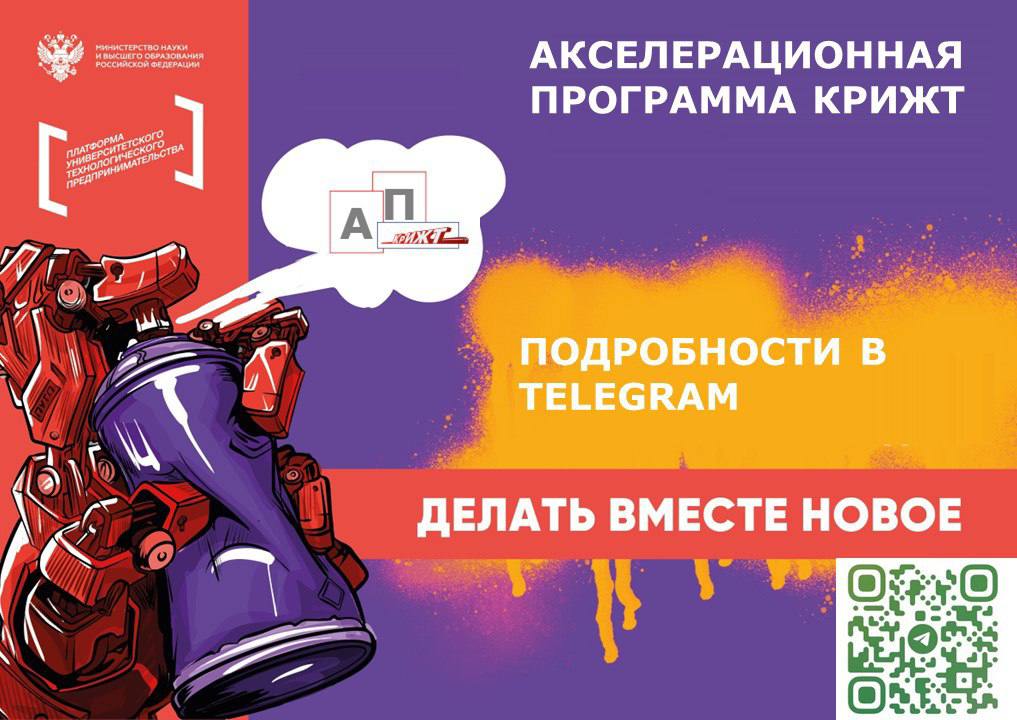 Встреча с командами