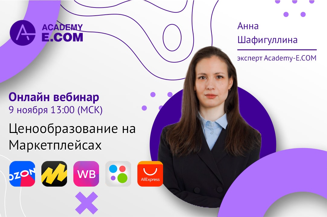 Онлайн практикум - Ценообразование на Маркетплейсах: Wild...