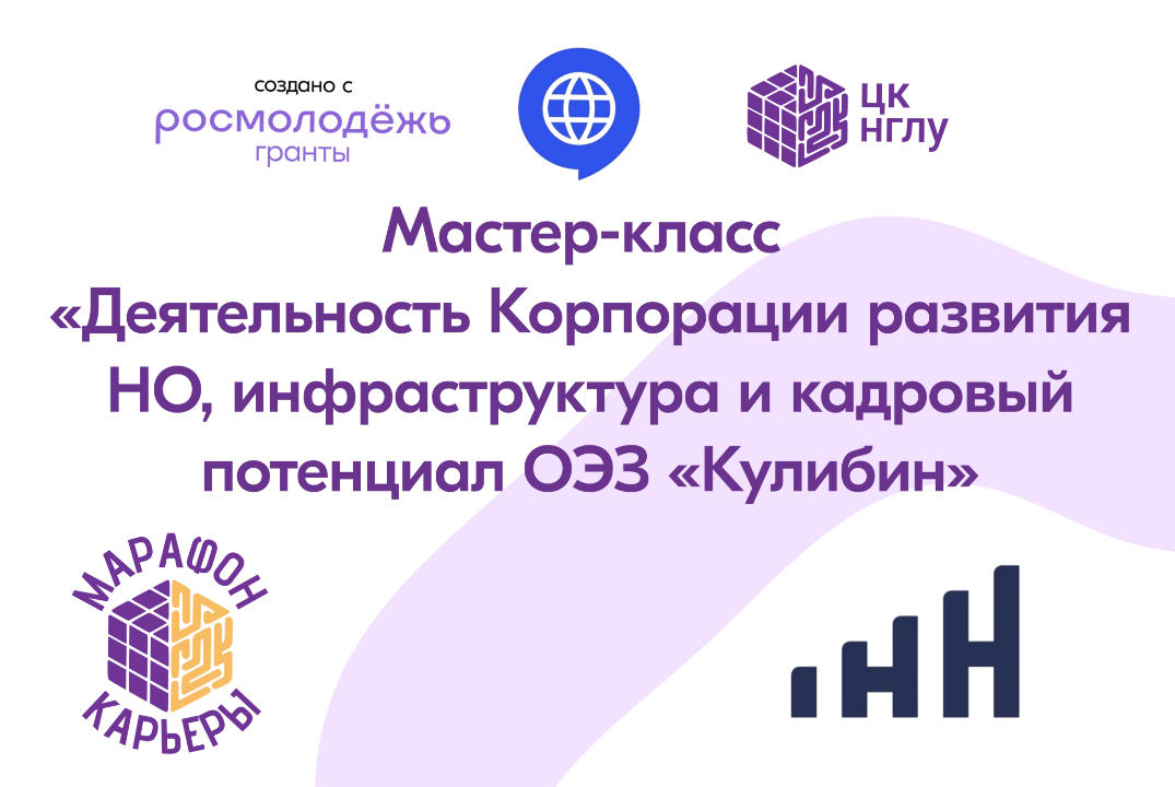 Региональный профориентационный форум "Марафон Карьеры" -...