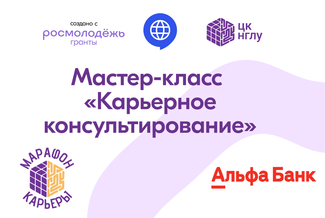 Региональный профориентационный форум "Марафон Карьеры" -...