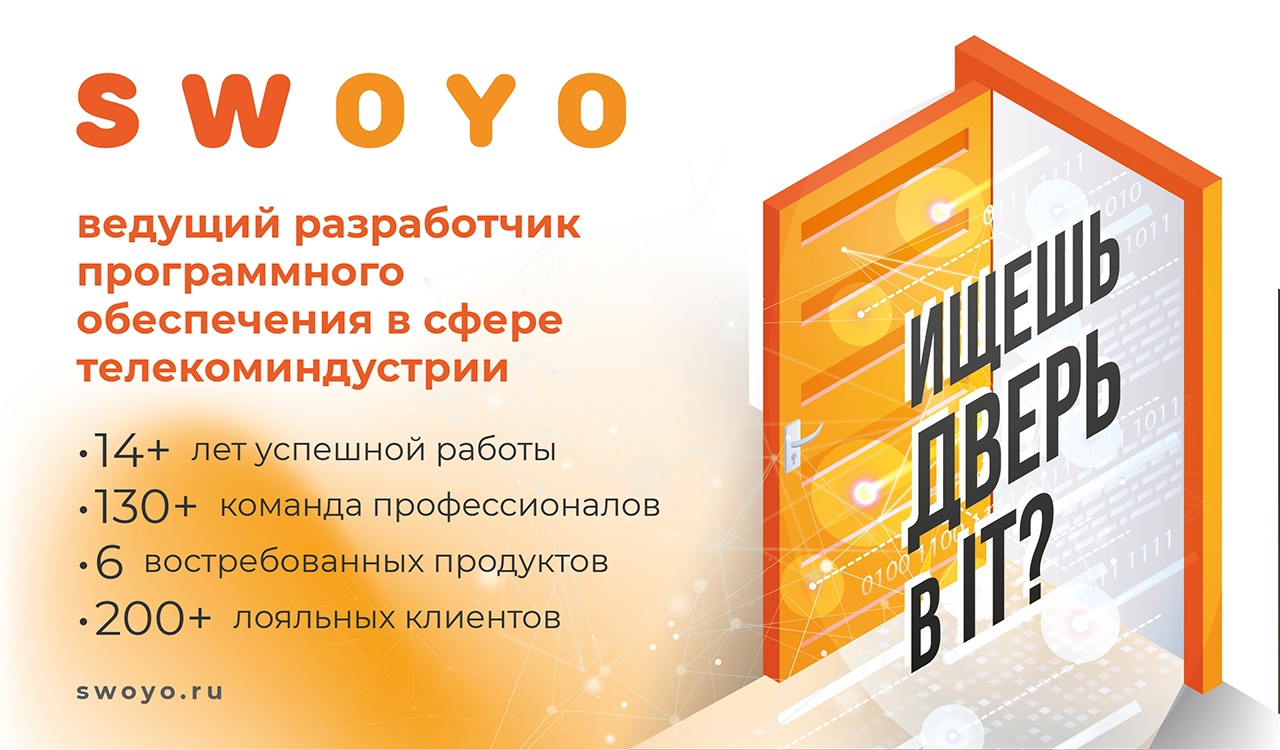 Стажировки в сфере IT! Встреча с представителями компании...