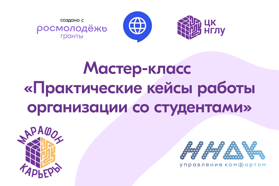 Региональный профориентационный форум "Марафон Карьеры" -...