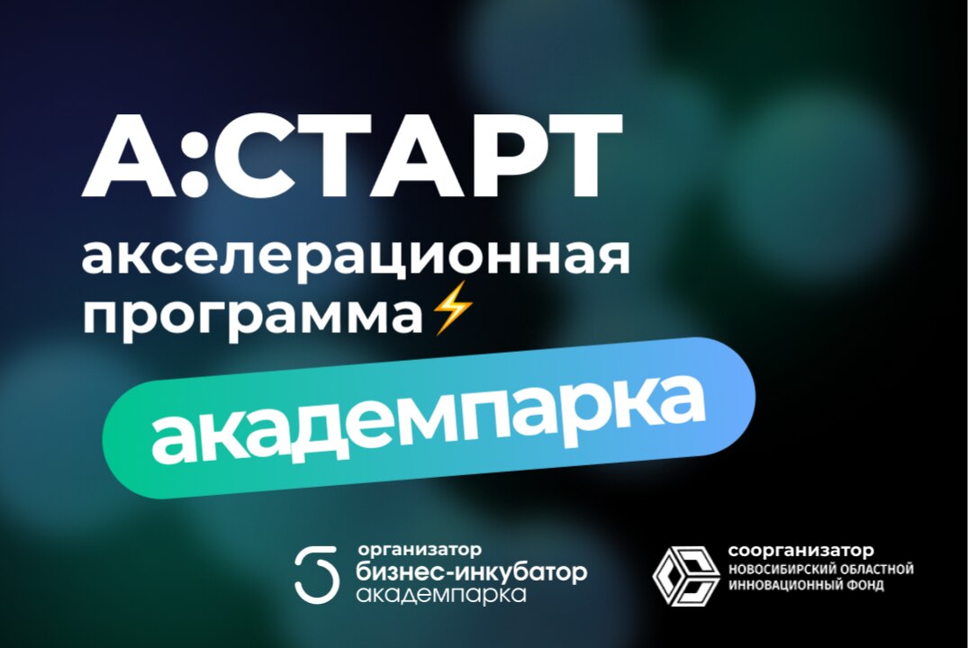 А:СТАРТ. Финал