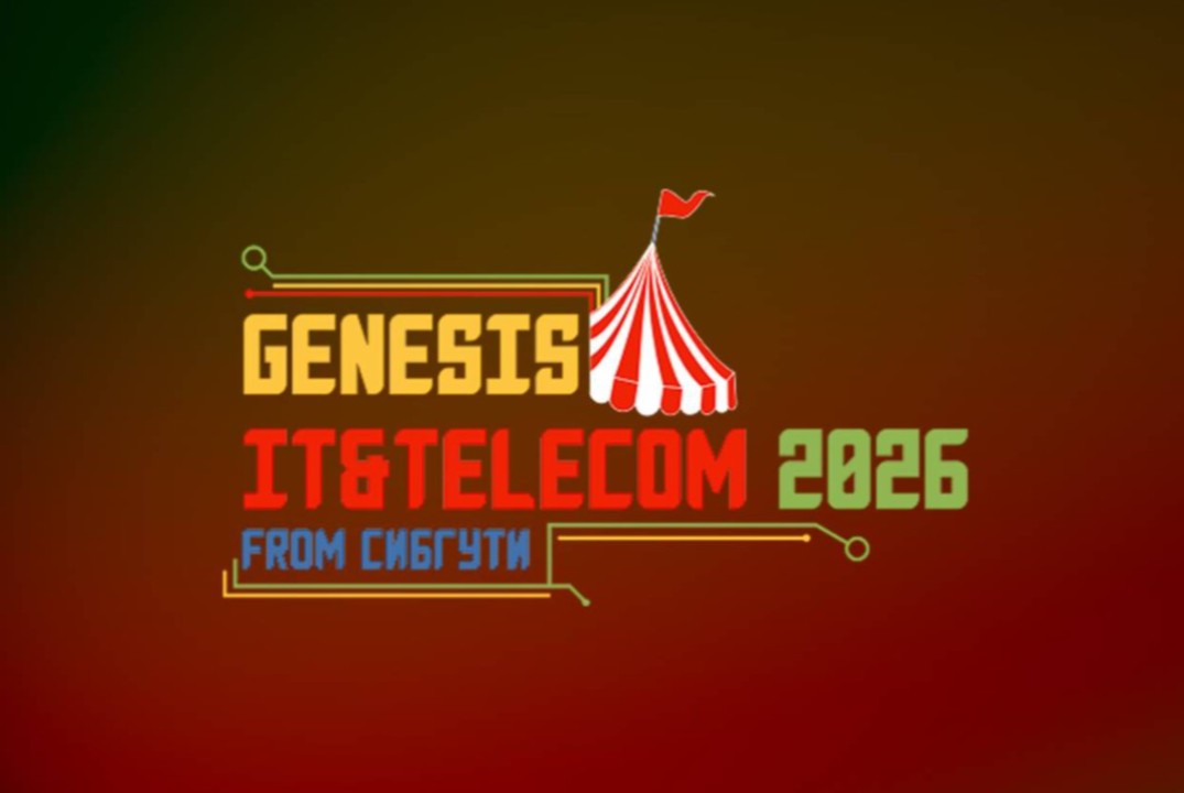 Технодень | акселератор Genesis: IT & Telecom