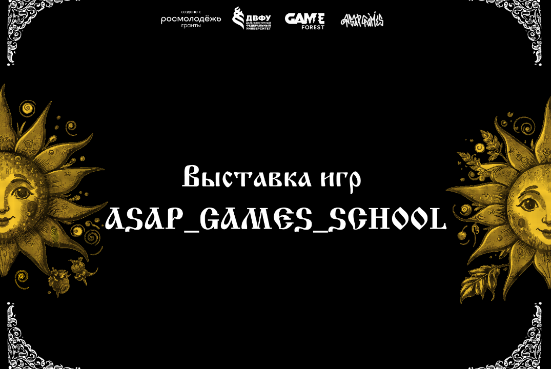 Выставка игр школы ASAP_GAMES_SCHOOL