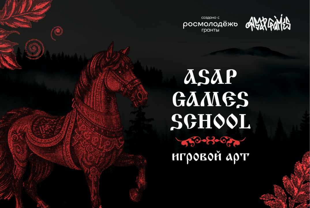 ASAP_GAMES_SCHOOL Занятие по геймарту 16.10