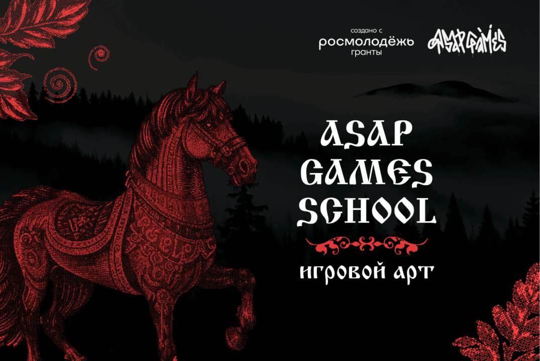 ASAP_GAMES_SCHOOL Занятие по геймарту 18.10