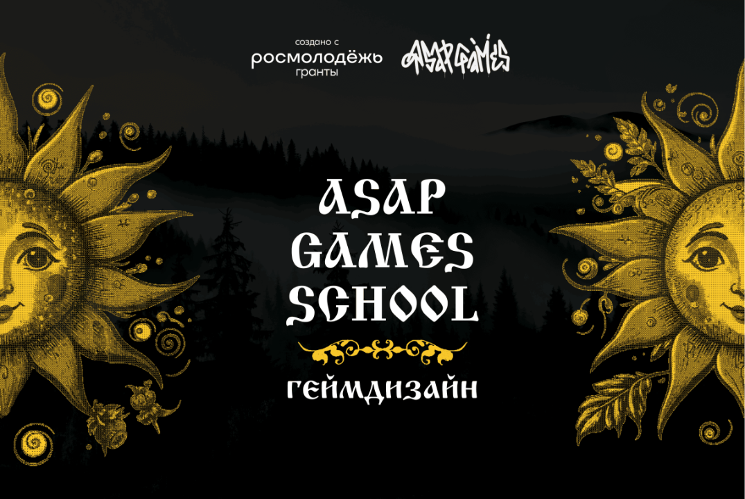 ASAP_GAMES_SCHOOL Занятие по геймдизайну 21.10