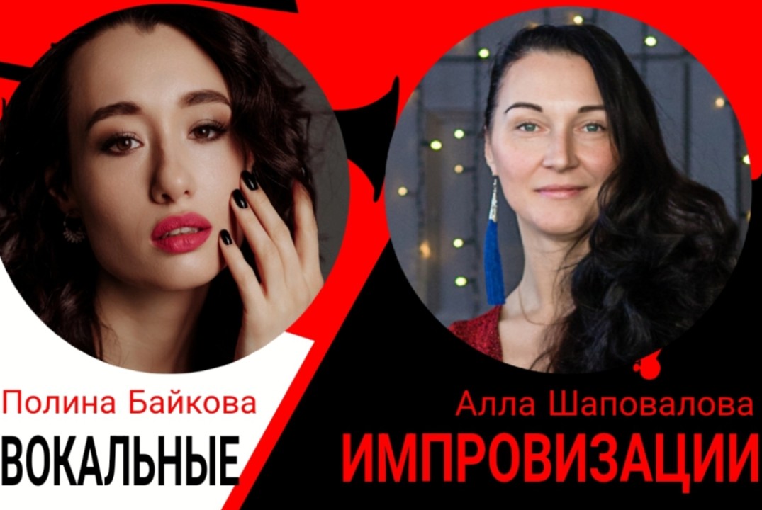 Мастер-класс "Время джаза. Вокальные импровизации"