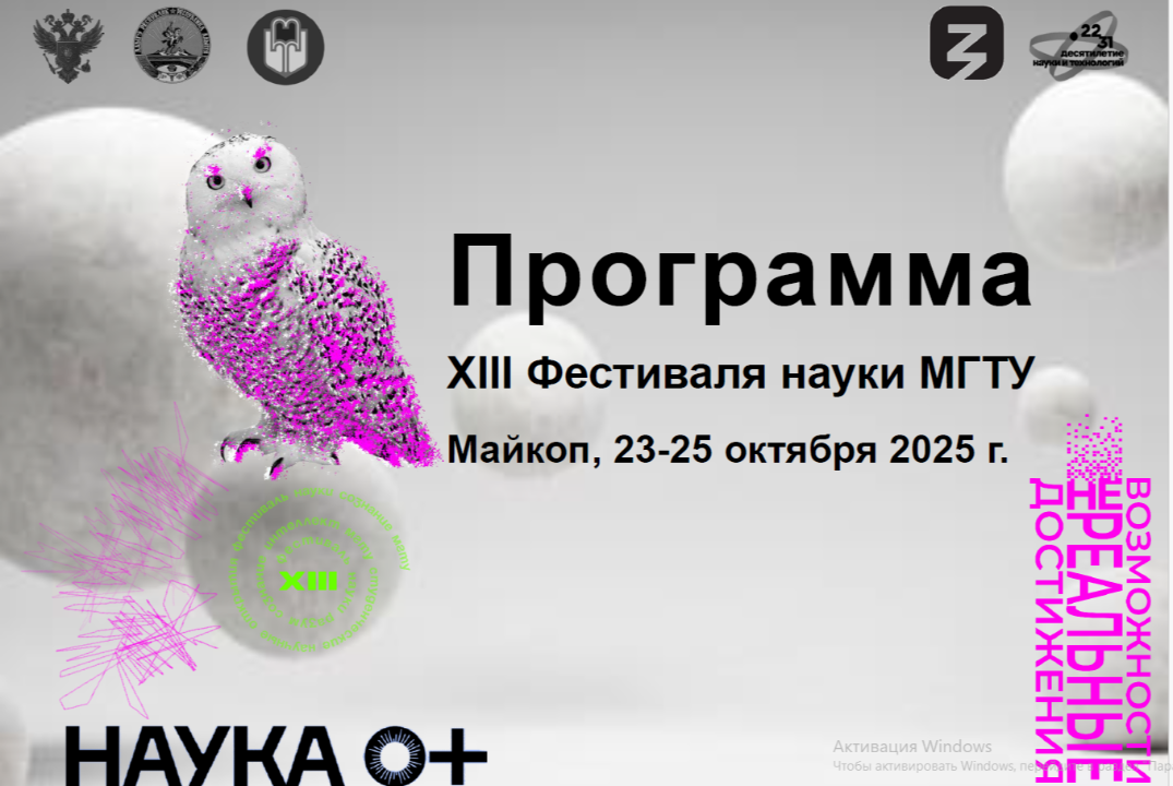 Фестиваль науки в МГТУ. БПЛА: классификация, типы, сферы применения