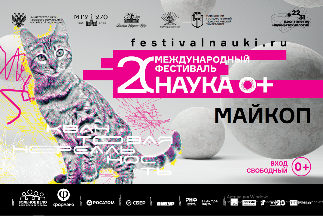 Фестиваль науки в МГТУ. Исследование свойств профилактиче...