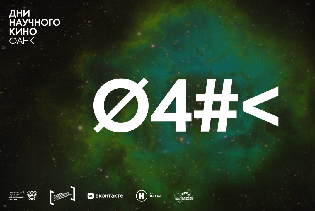 ФАНК в МГТУ. Техпреды