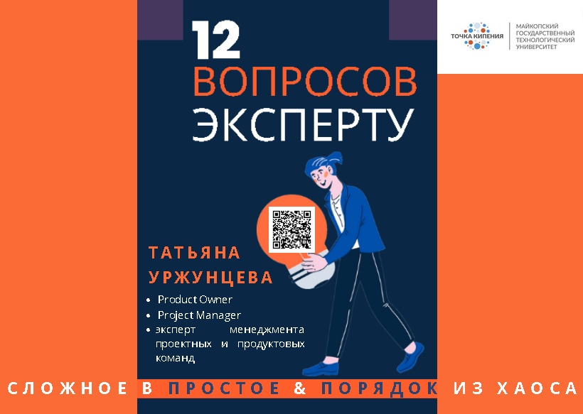 12 вопросов эксперту