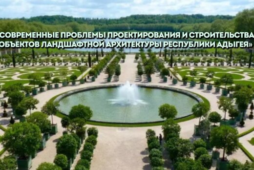 Современные проблемы проектирования и строительства объек...