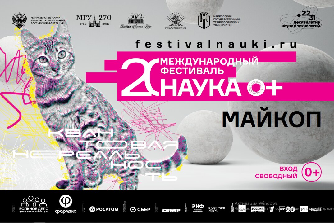 Фестиваль науки в МГТУ. БПЛА для техносферной безопасности