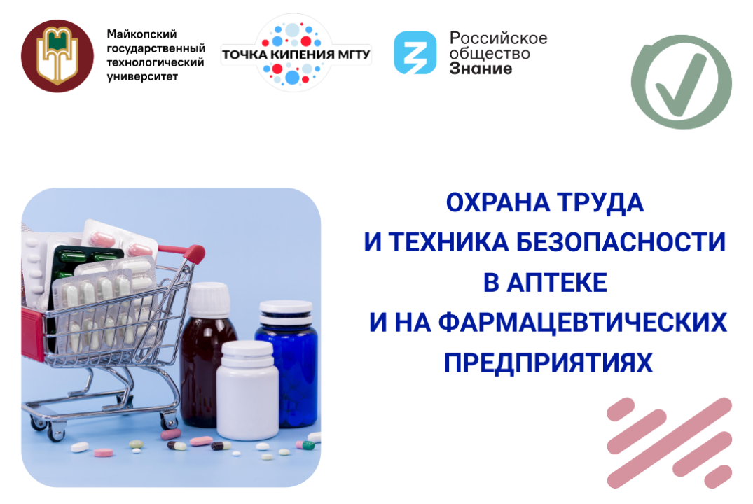 Выставка -конкурс "Охрана труда и техника безопасности в...