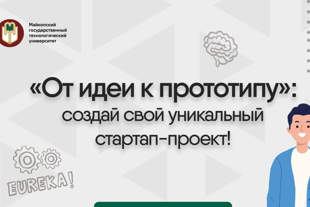 Презентация проектно-образовательного интенсива Университ...