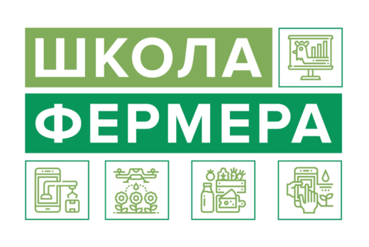 Подведение итогов проекта "Школа фермера" в МГТУ