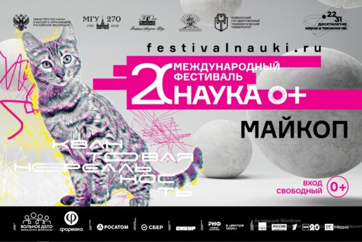 Фестиваль науки в МГТУ. Занимательно о геодезии и картогр...