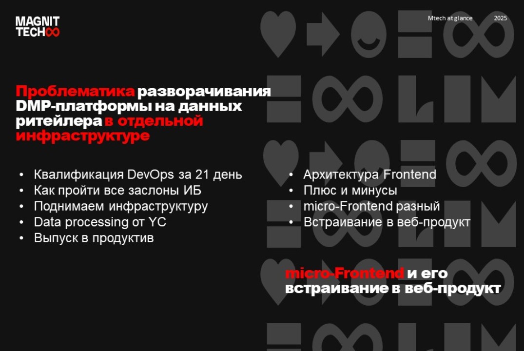 Стратегическая сессия команды разработки. Фокус на технику