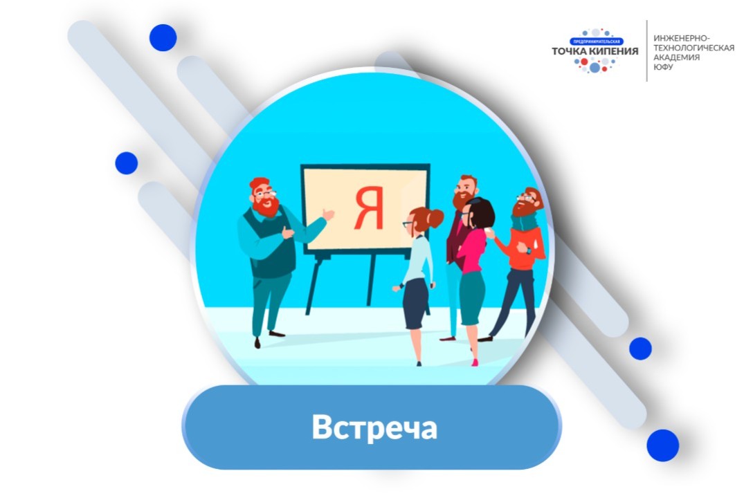 Я - организатор