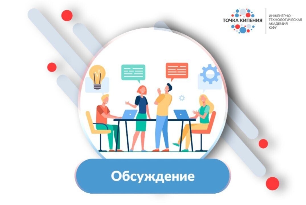 Семинар для ведущих мастерские на конференции "Таганрогск...