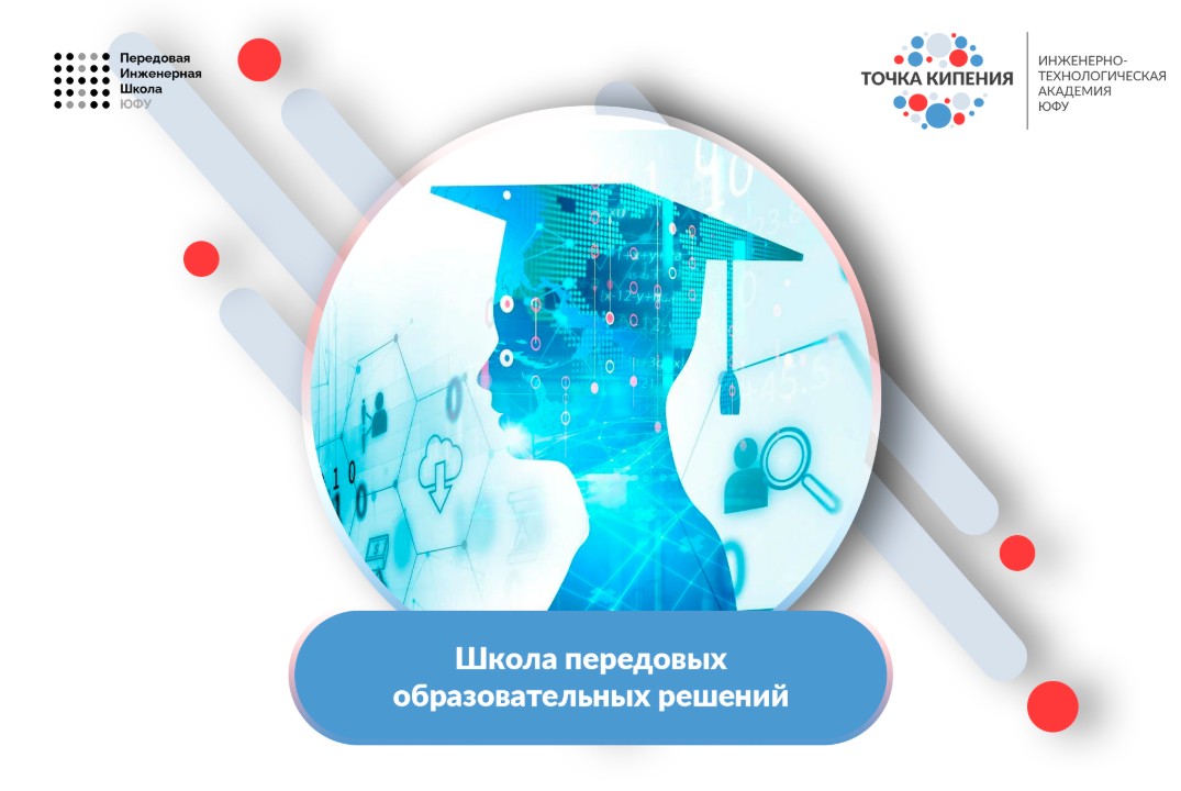 Школа передовых образовательных решений SAES Internationa...