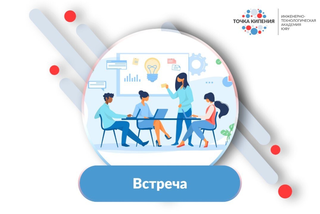 Интенсив Объединенного совета обучающихся ЮФУ