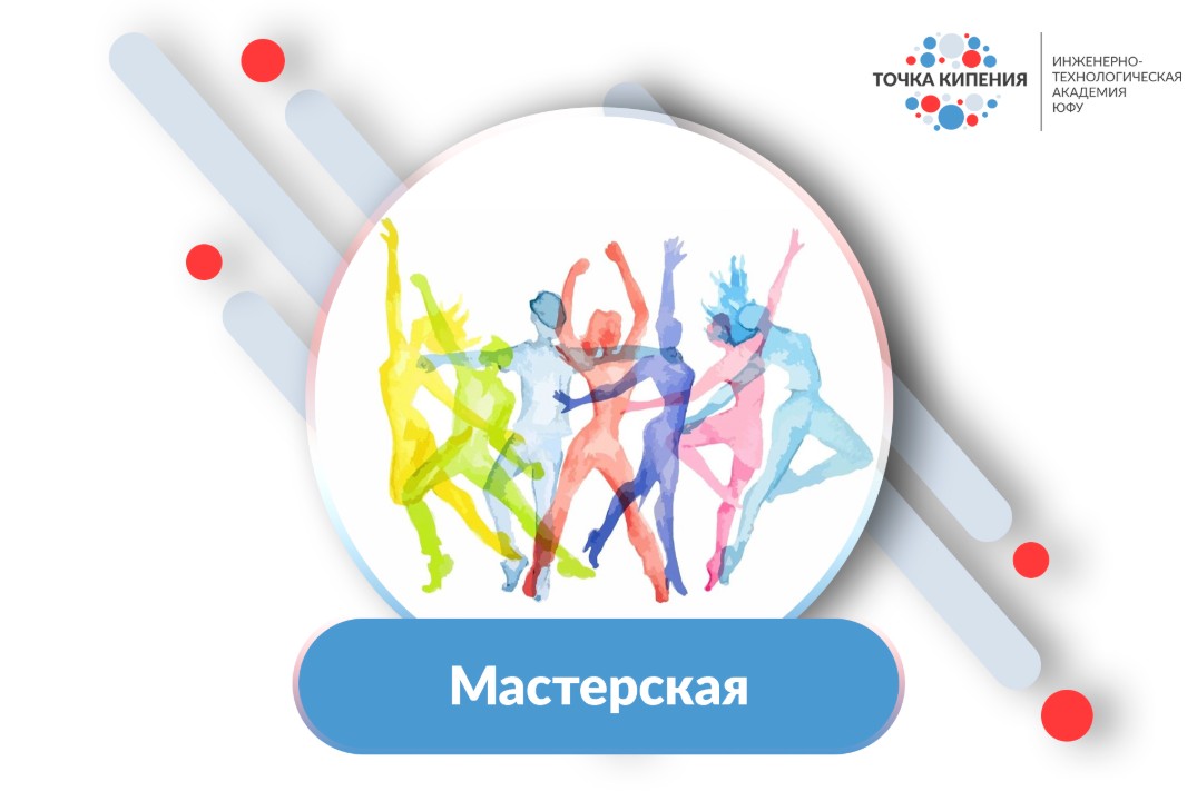 Телесно-ориентированный эксперимент: Узоры Влияния