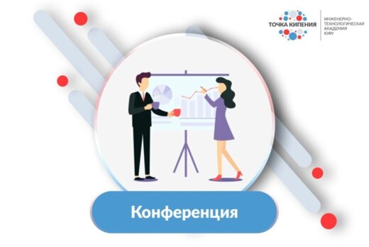 Конференция ИТСАУ-2024. Секция "Математическое и программ...