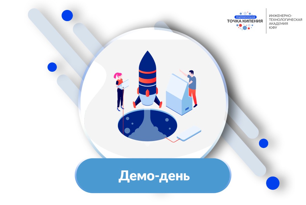 Защита проектов