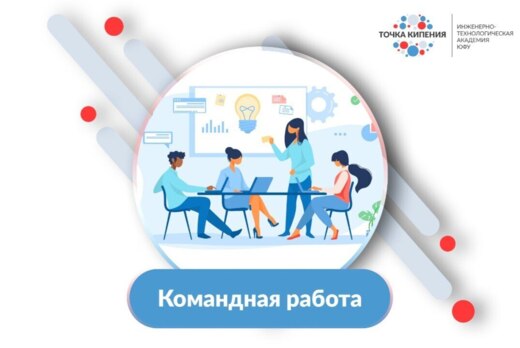 "Я в деле" начало создания своего проекта