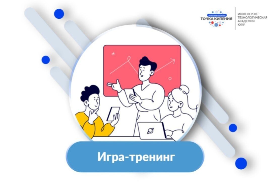 Тренинг «Личность и успех команды проекта»