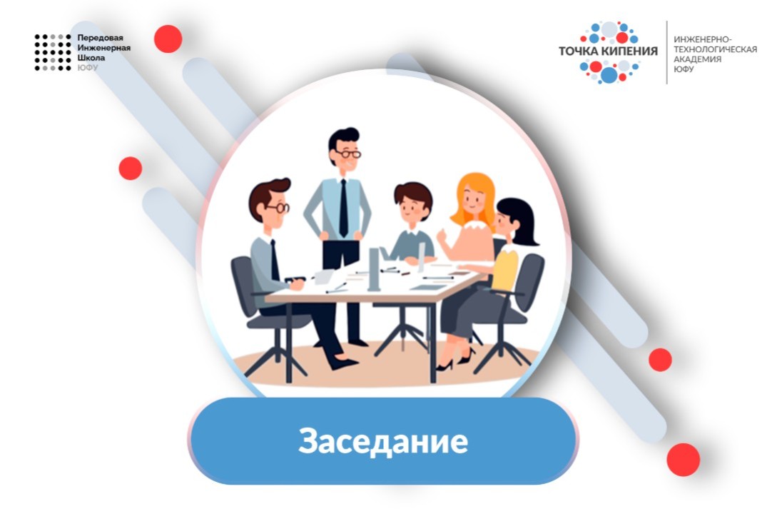 Заседание Научно-технического совета Института нанотехнол...