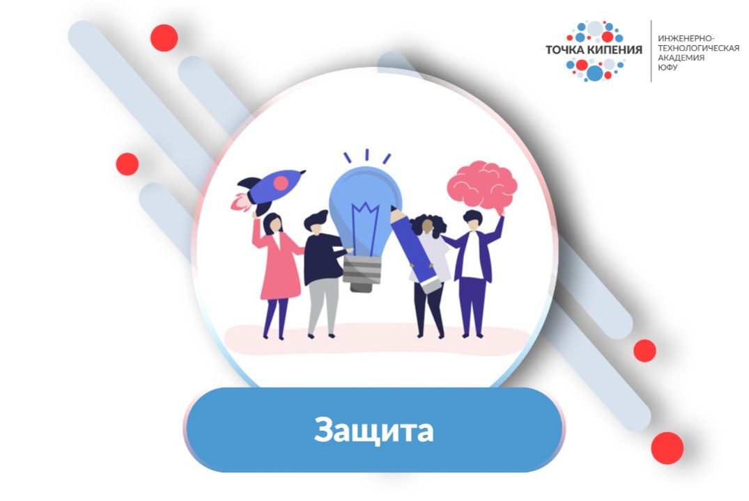 Защита проектов на кафедре ЭиМ