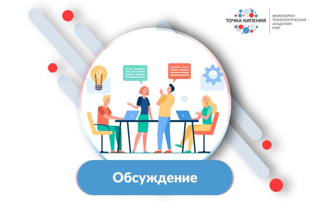 Директорское совещание