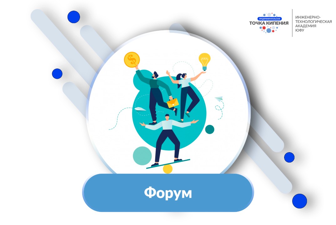 Школьный форум инновационных идей "Заглянем в будущее"