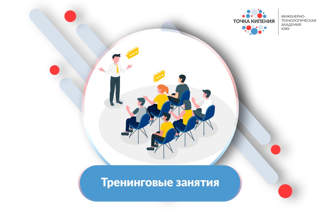 Адаптационное тренинговое занятие