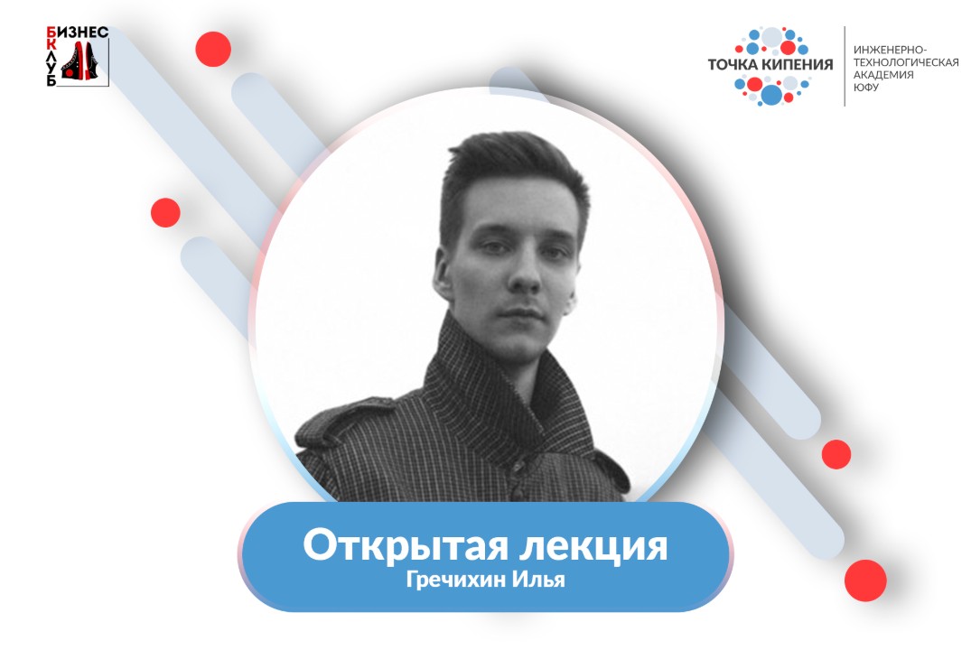 Запуск стартапа: с чего началось, что сделали не так и ка...