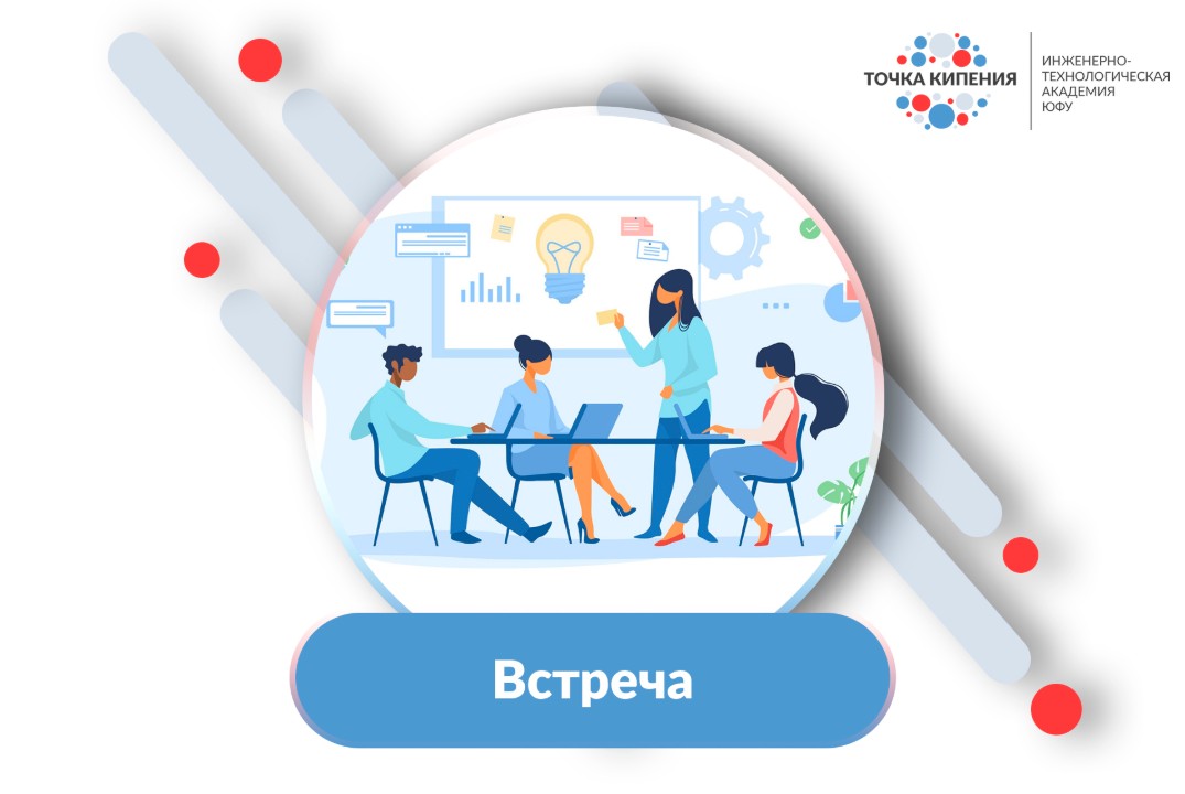 Интенсив старших наставников ИТА ЮФУ