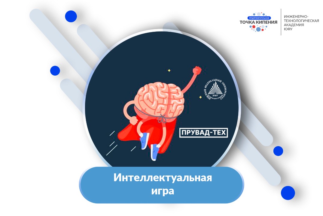 Команда_Интеллектуальной игры "БрейнРинг"